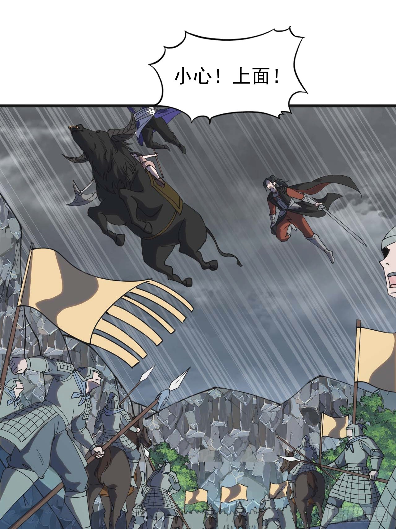 开局一座山免费看漫画,第四百七十话：及时到达2图