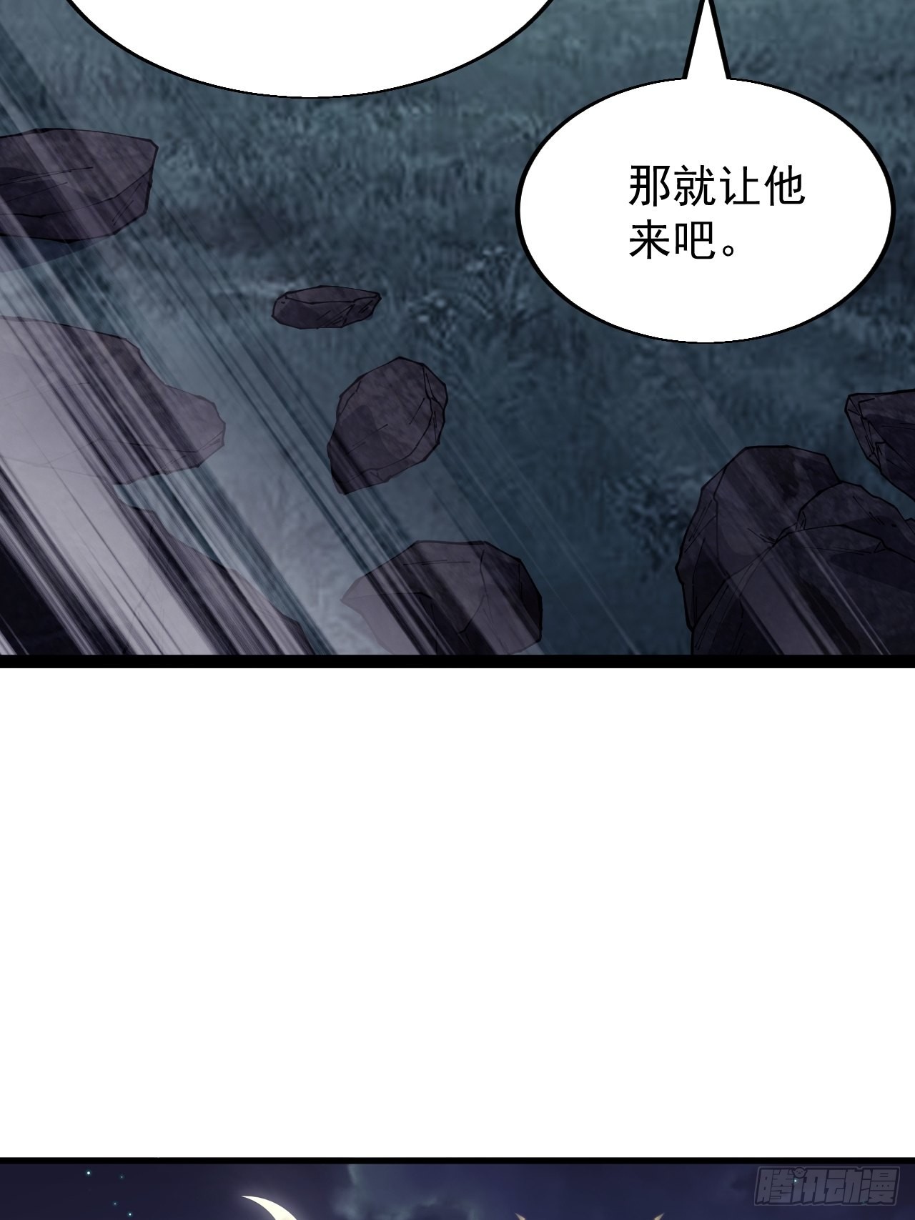 开局一座山漫画,第三百九十一话：猎人2图