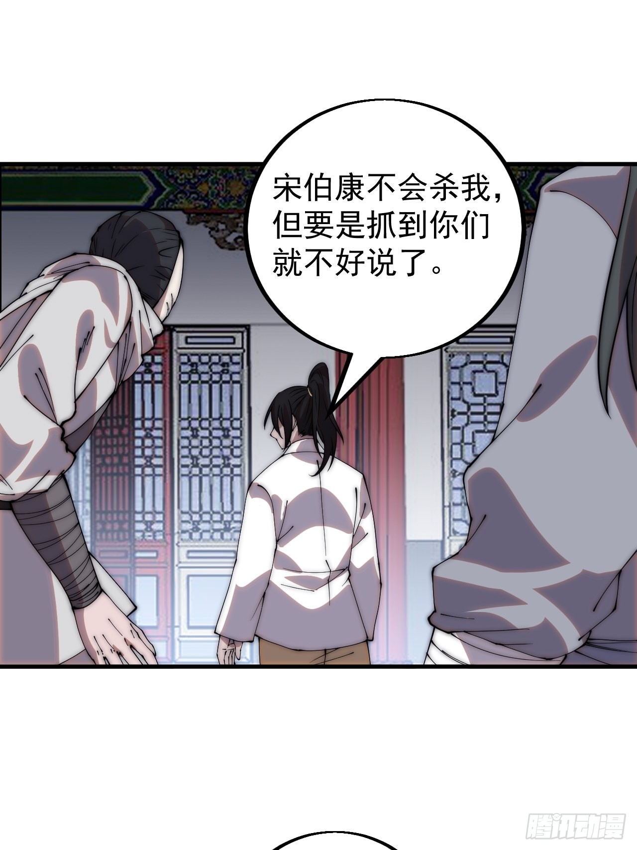开局一座山免费看漫画,第四百二十话：突围2图