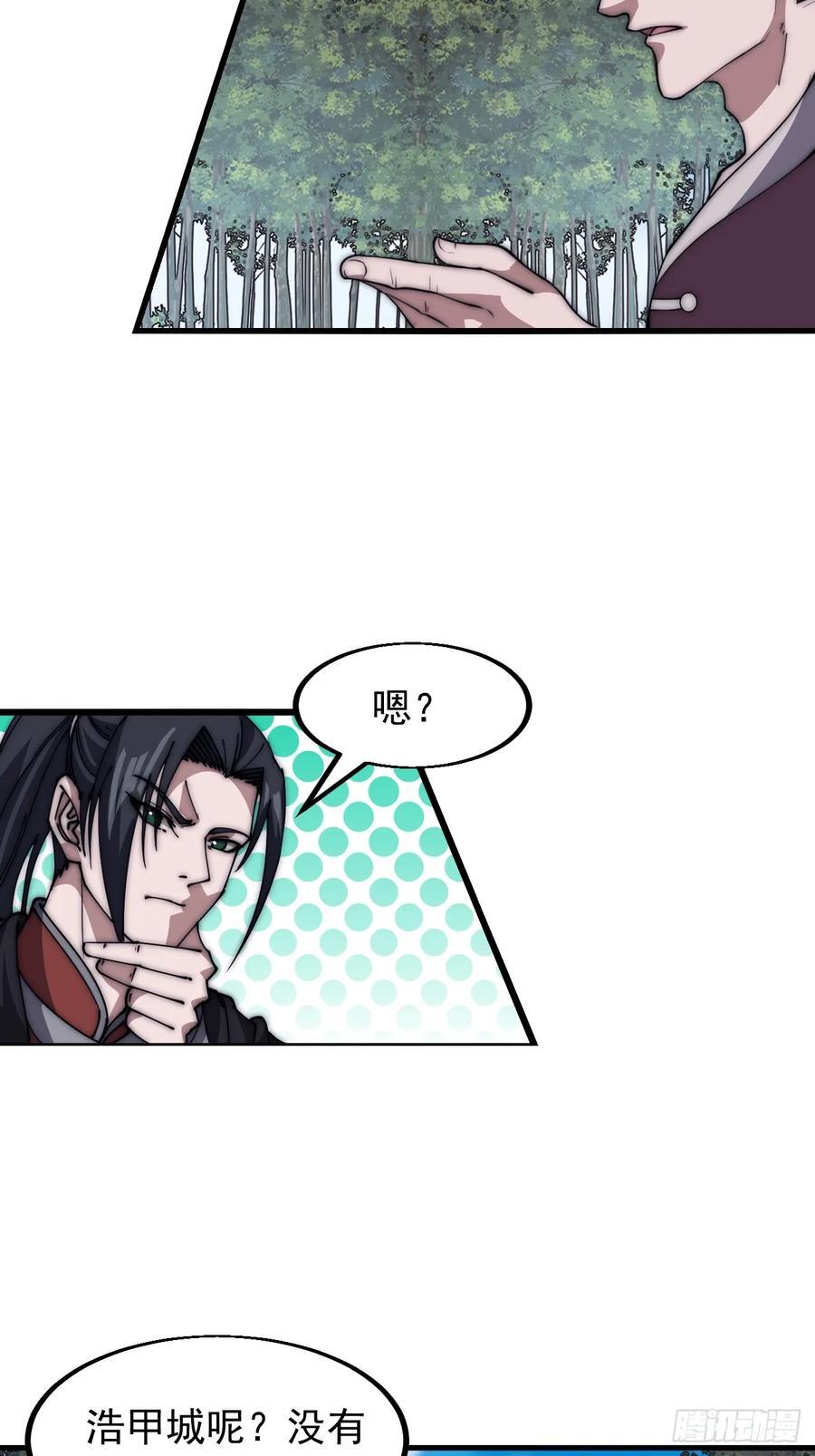 开局一座山漫画,第六百三十五话：备战2图