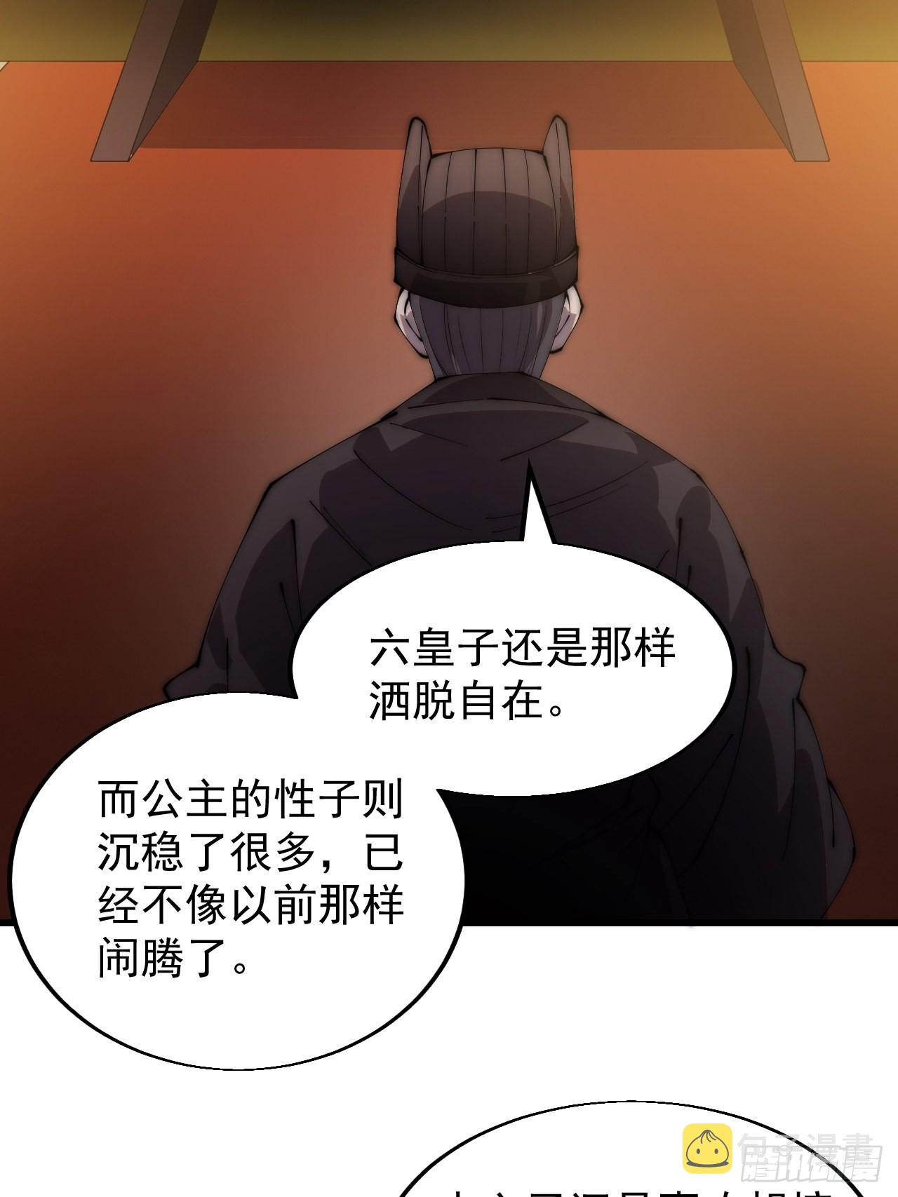 开局一座山2在线观看全集免费播放漫画,第三百六十六话：蛤蟆城2图