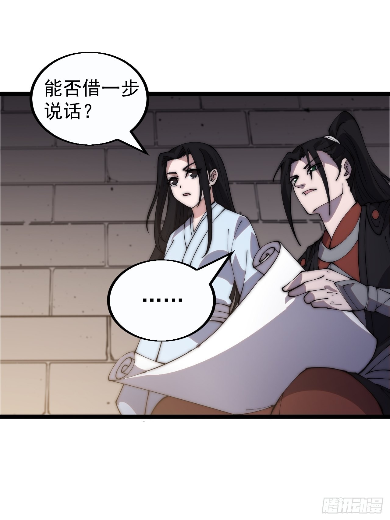 开局一座山漫画,第三百八十话：生意2图