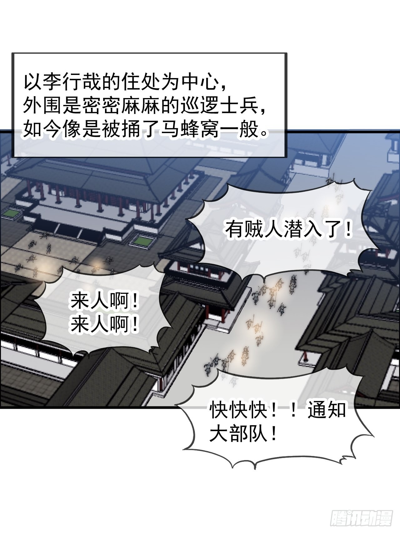 开局一座山漫画免费观看下拉式漫画,第四百二十话：突围1图