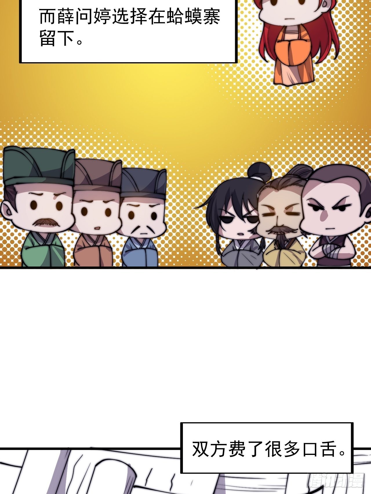 开局一座山漫画,第四百二十三话：声东击西2图