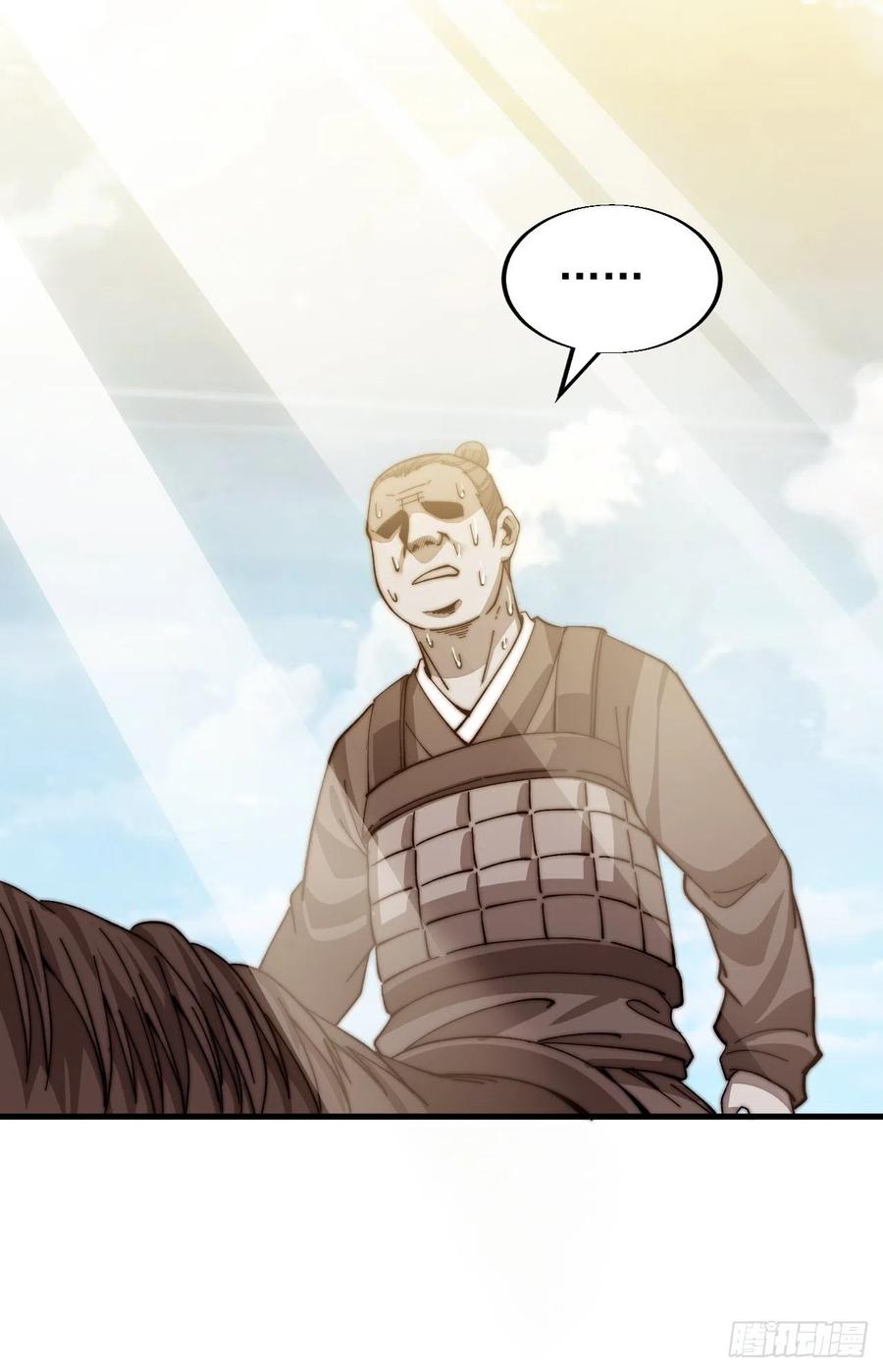 开局一座山免费看漫画,第三十一话：骄傲的人2图