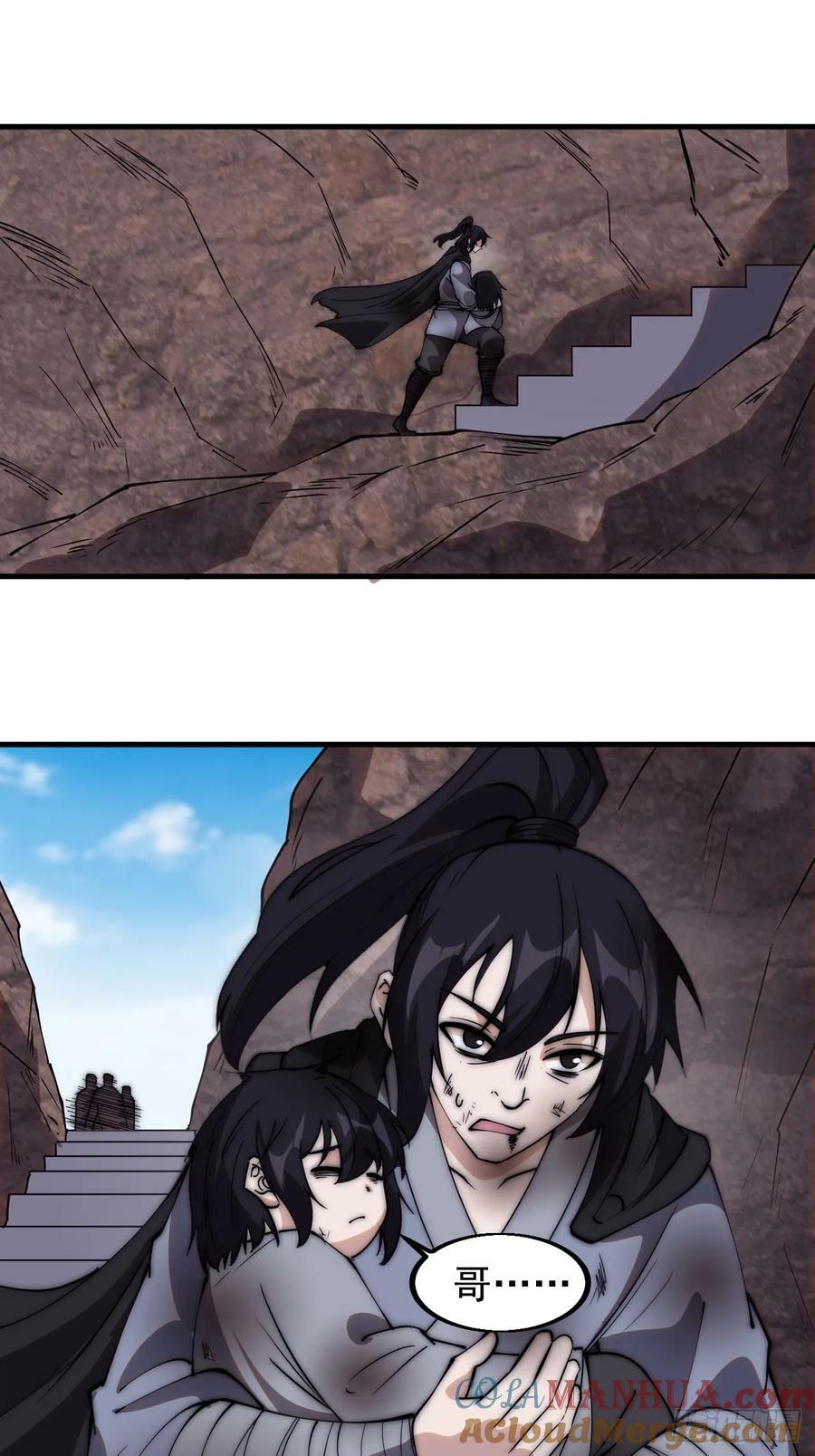 开局一座山免费看漫画,第五百四十三话：假冒身份1图