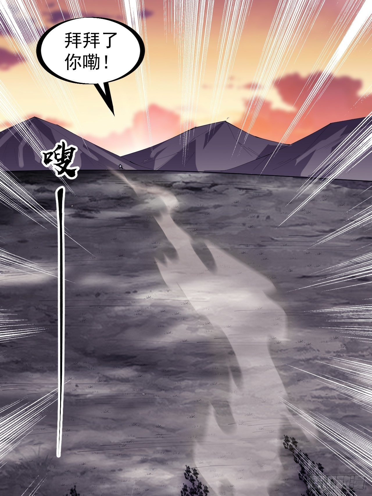 开局一座山免费看漫画,第二百四十六话：专属BGM1图