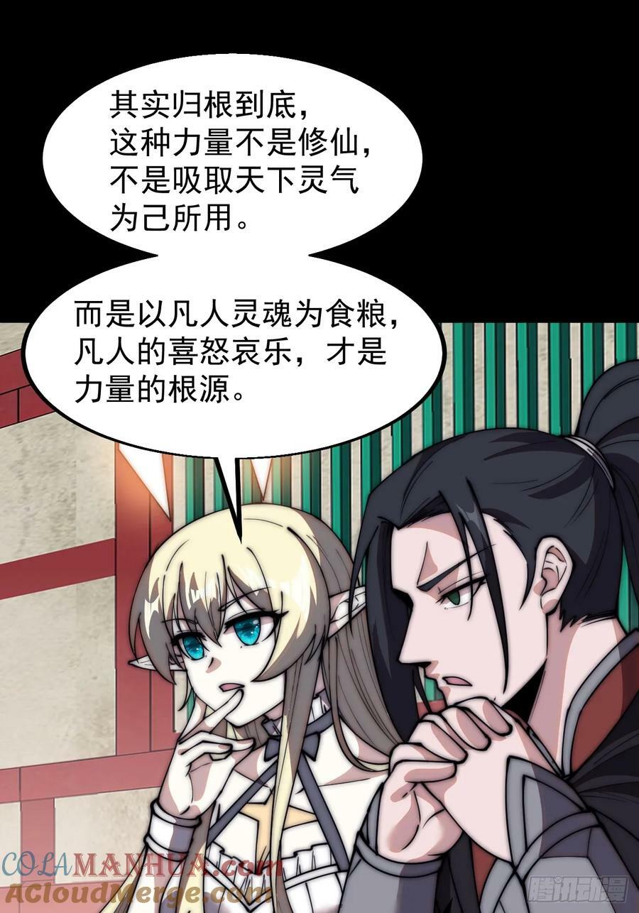 开局一座山免费看漫画,第五百八十一话：心的来源1图
