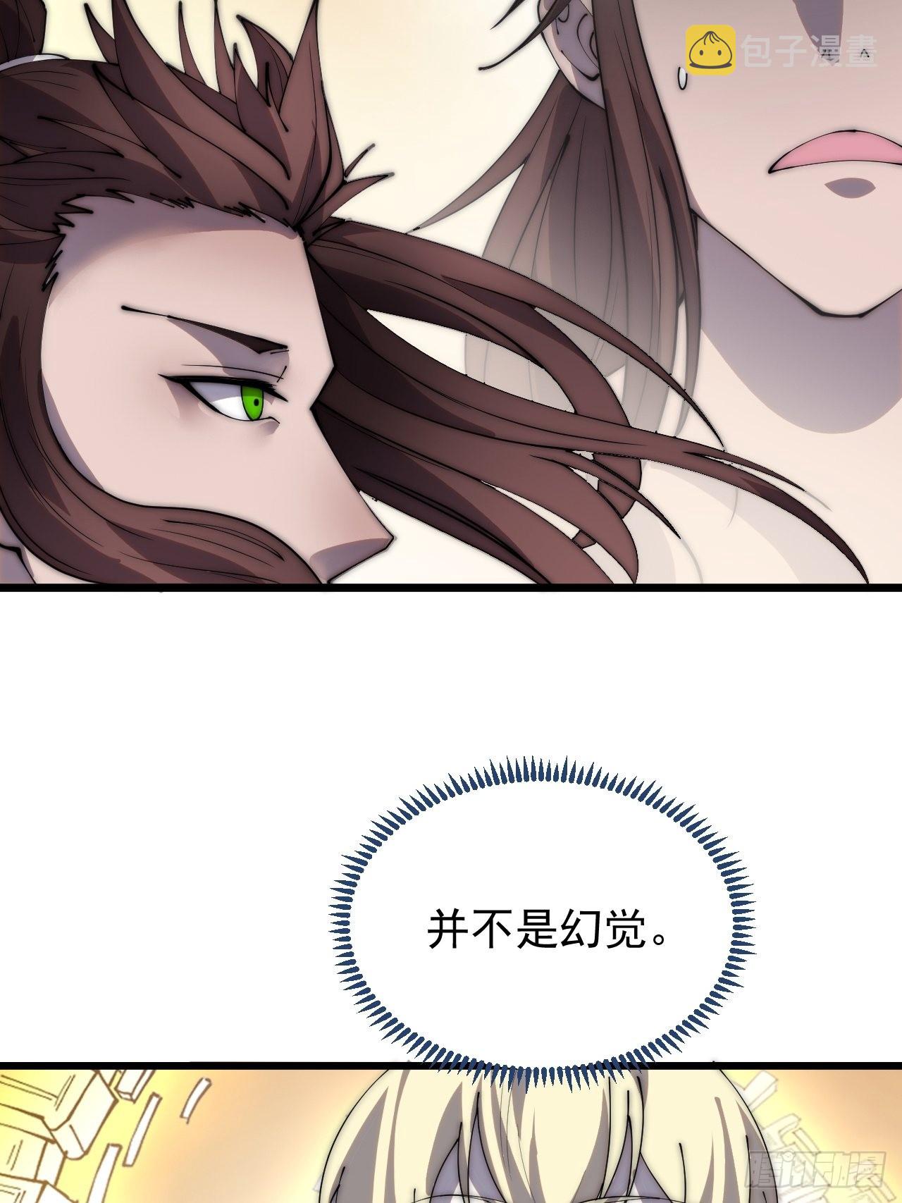 开局一座山漫画,第三百八十二话：绝世的神将2图