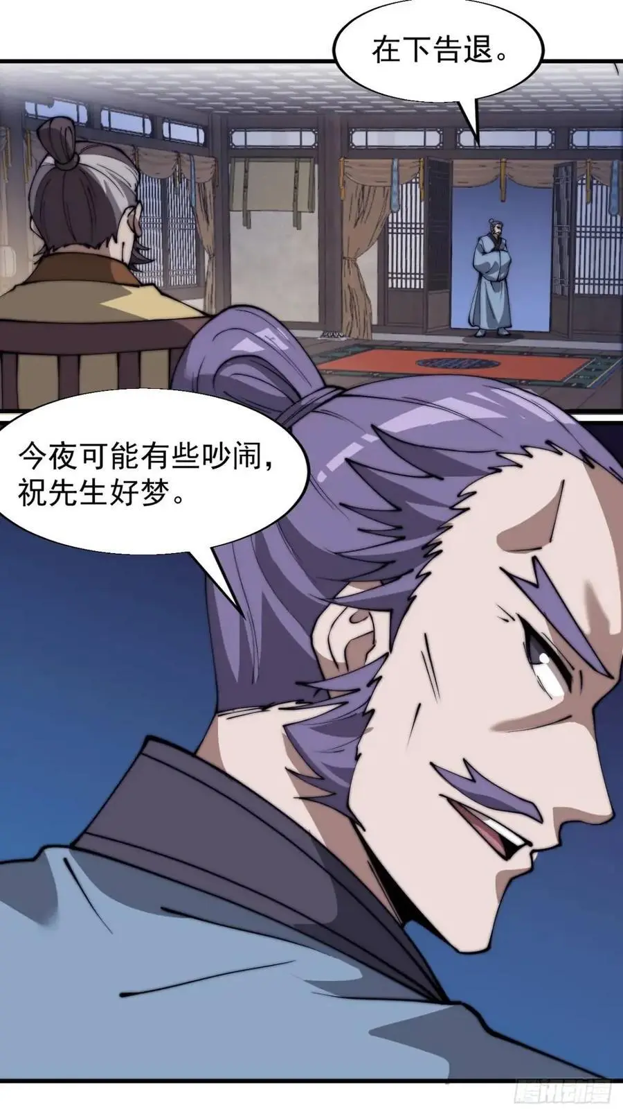开局一座山免费看漫画,第六百八十三话：娘的，兔爷1图