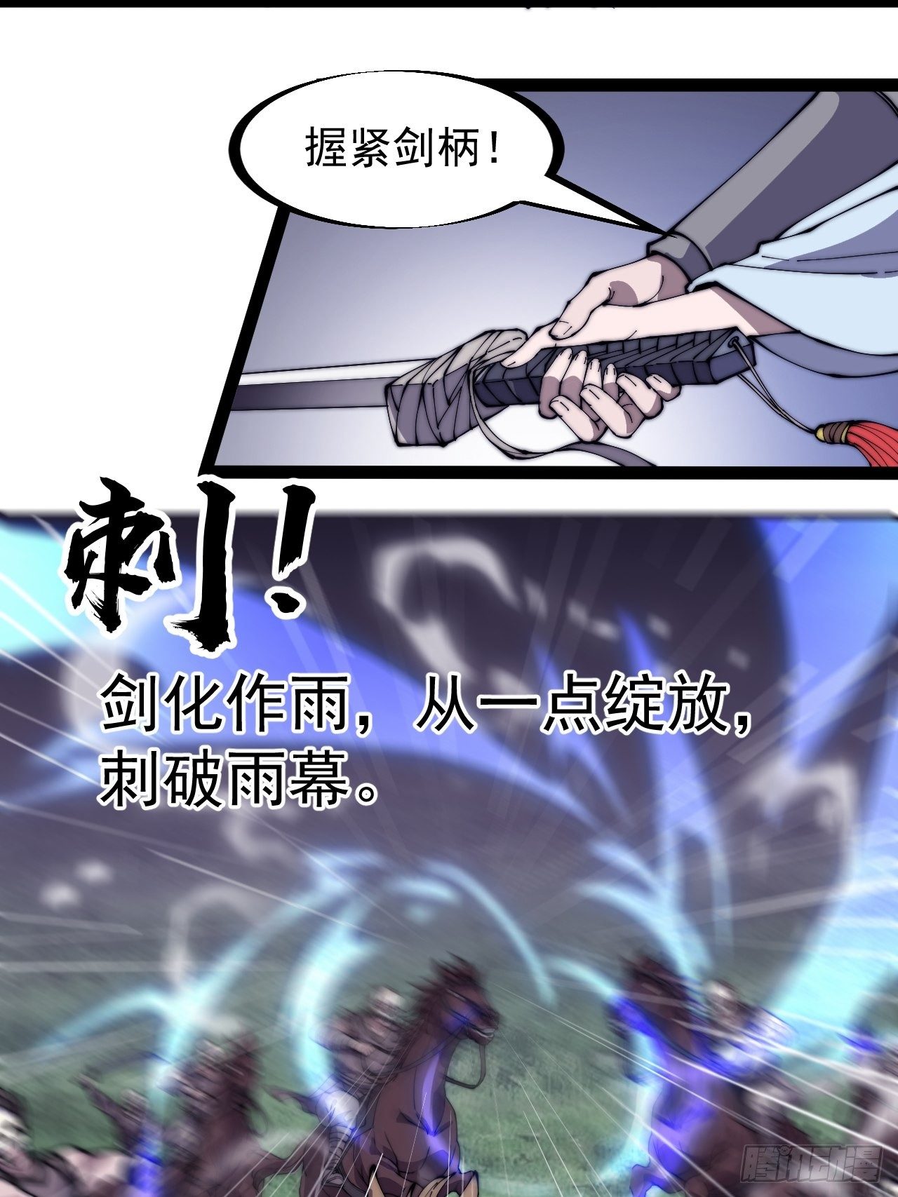 开局一座山免费看漫画,第二百五十七话：公主的祝福2图
