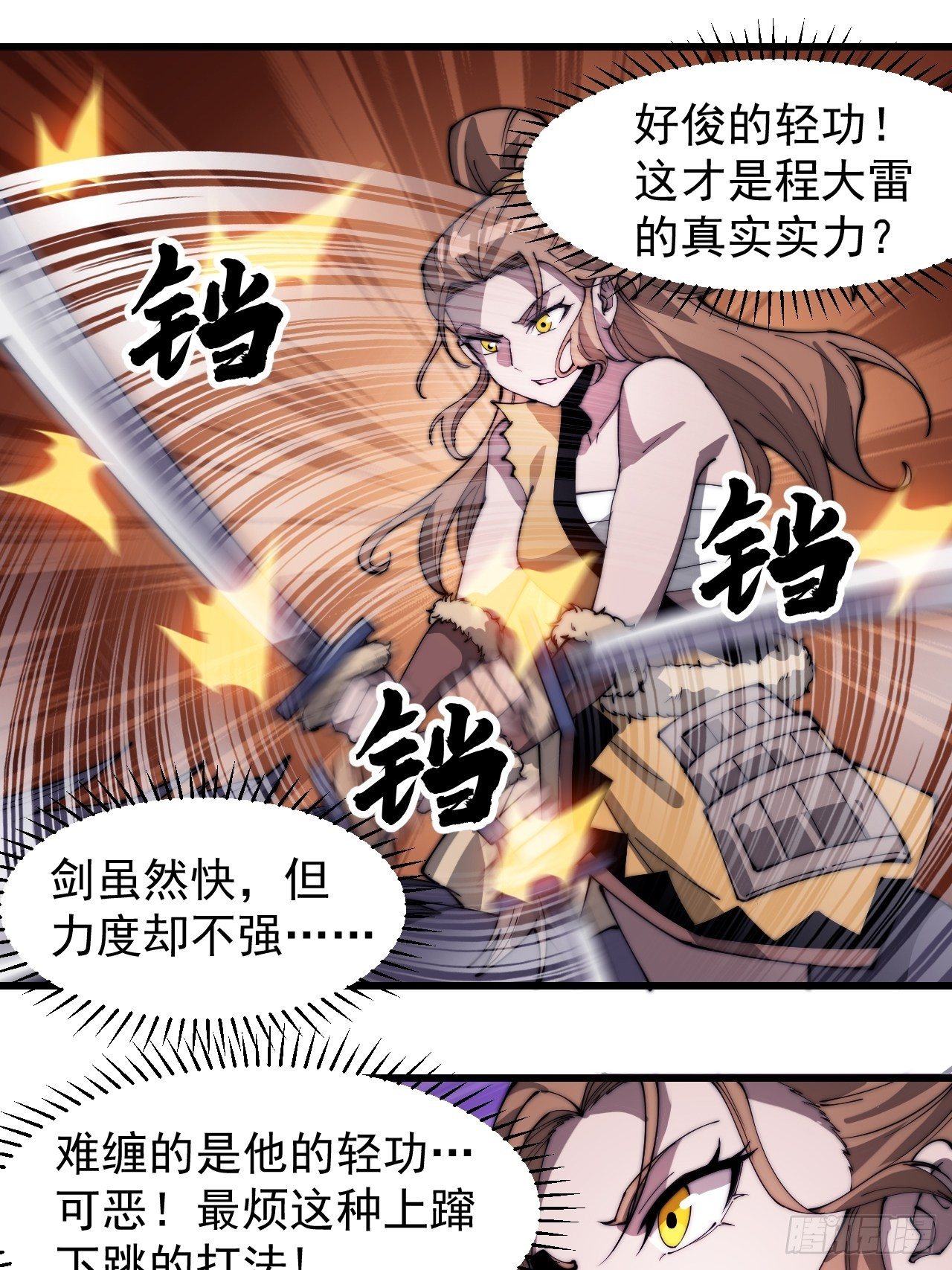 开局一座山免费看漫画,第三百话：下马啦！2图