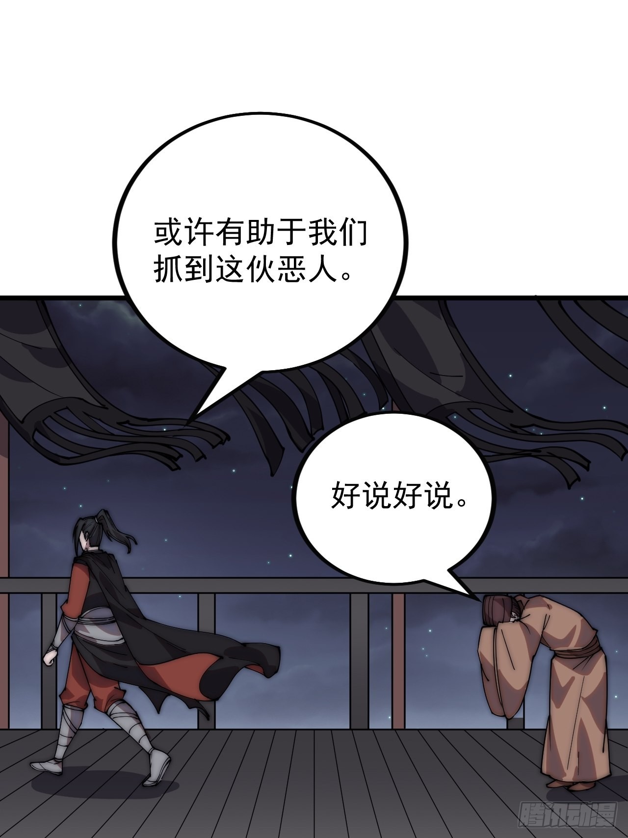 开局一座山免费看漫画,第三百八十九话：分析1图