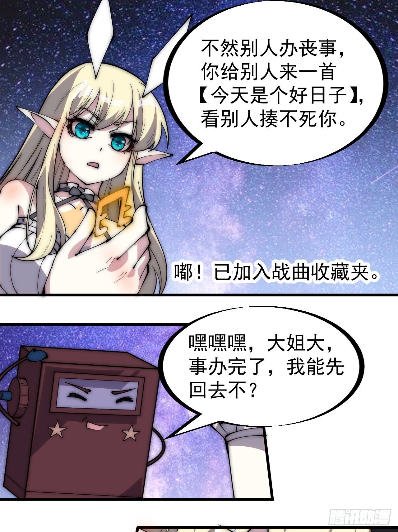 开局一座山漫画全集免费阅读下拉式漫画,第二百九十一话：替天行道2图