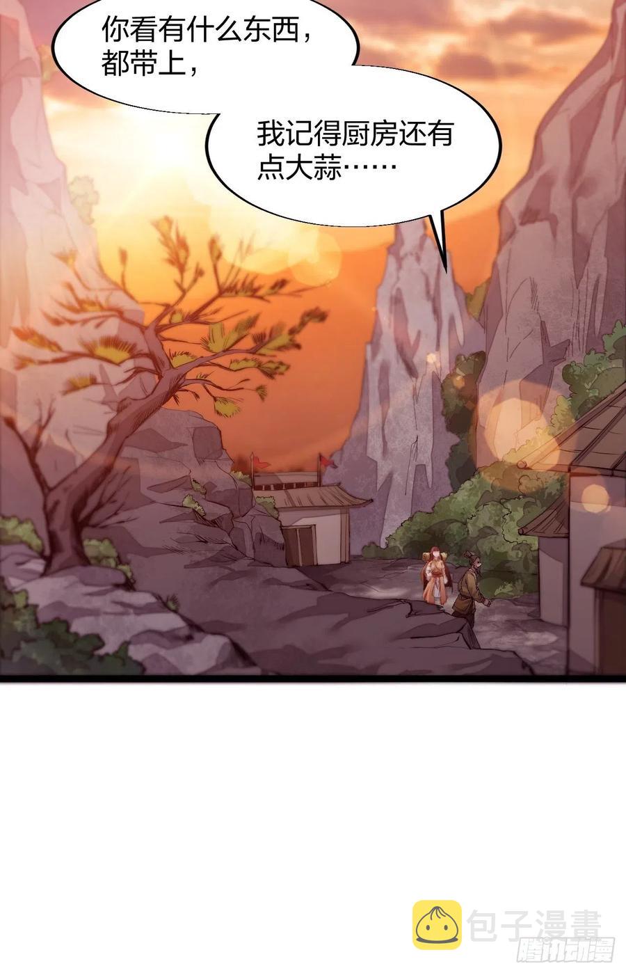 开局一座山免费看漫画,第三话：秦蛮在此！料也无妨2图