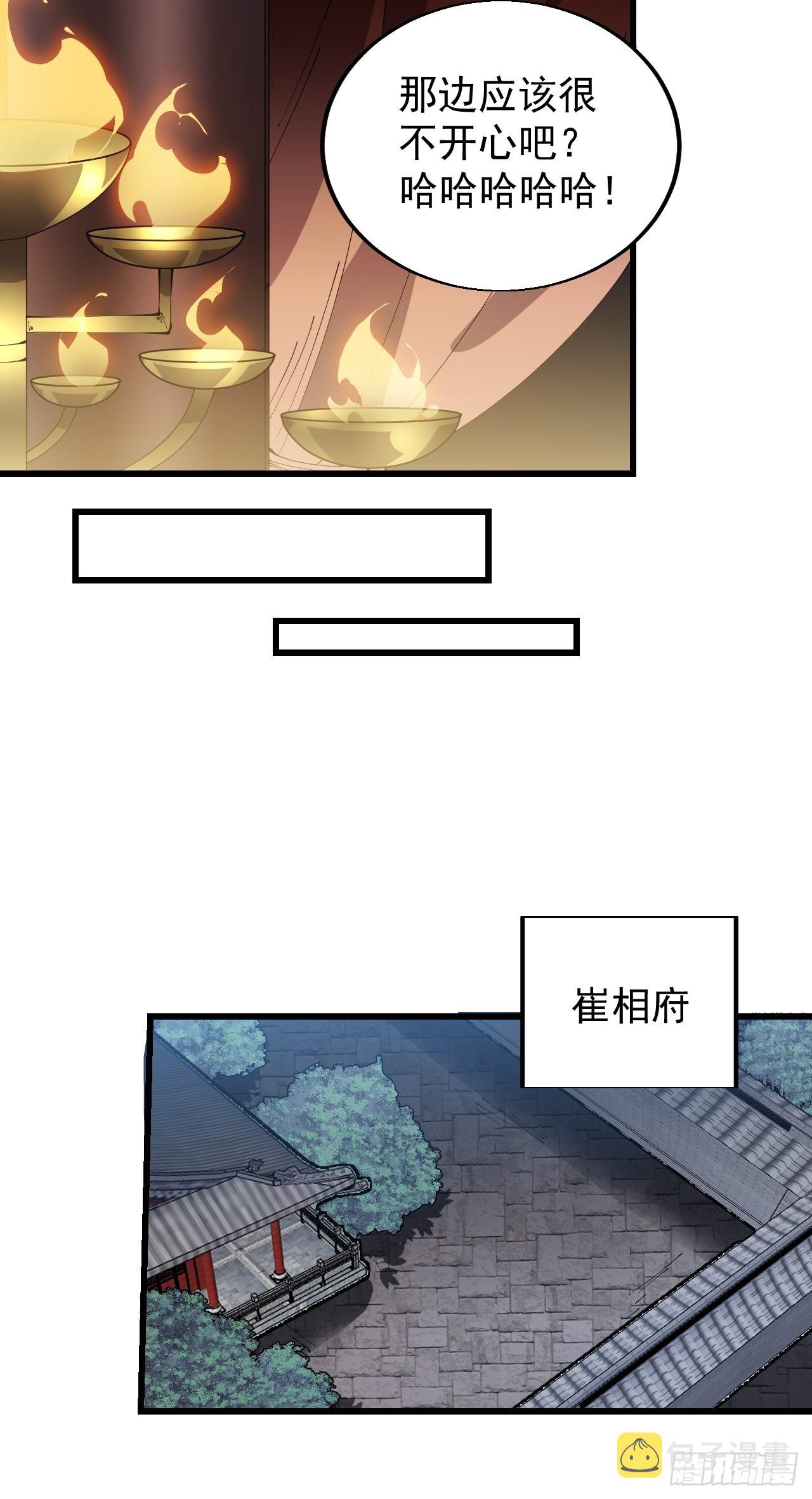 开局一座山免费看漫画,第三百六十六话：蛤蟆城2图
