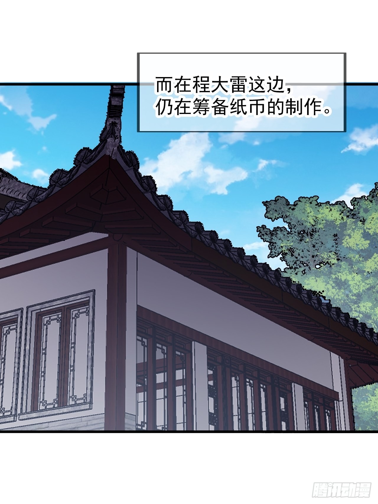 开局一座山动漫在线观看漫画,第四百零九话：广积粮完成！1图