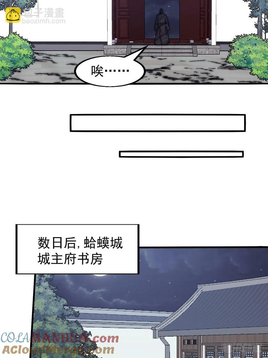 开局一座山漫画,第六百零七话：肥豹合璧1图