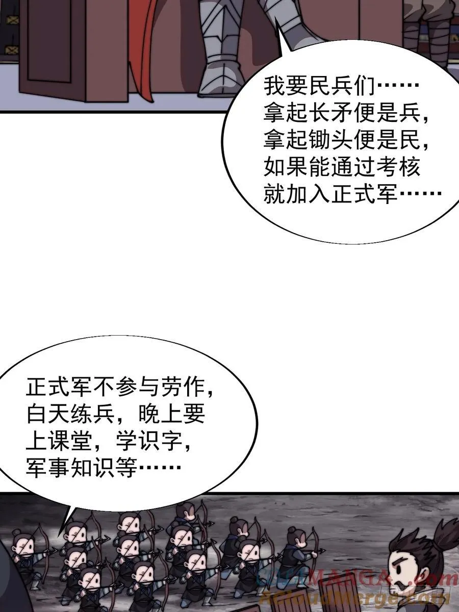 开局一座山免费看漫画,第七百六十七话：蛤蟆城大建计划2图