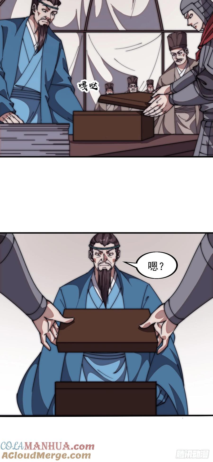 开局一座山免费看漫画,第六百三十四话：占领金刀城1图