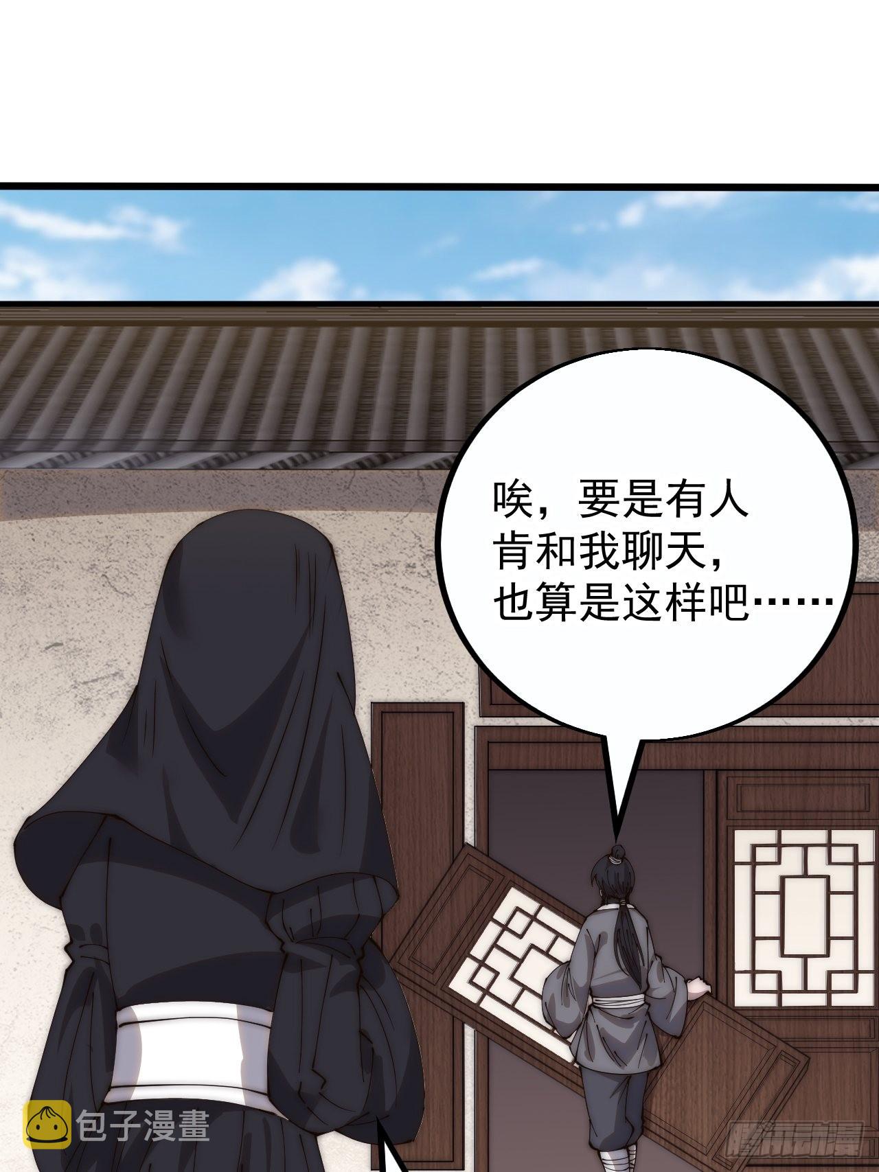 开局一座山漫画,第四百零八话：圣女与刘悲1图