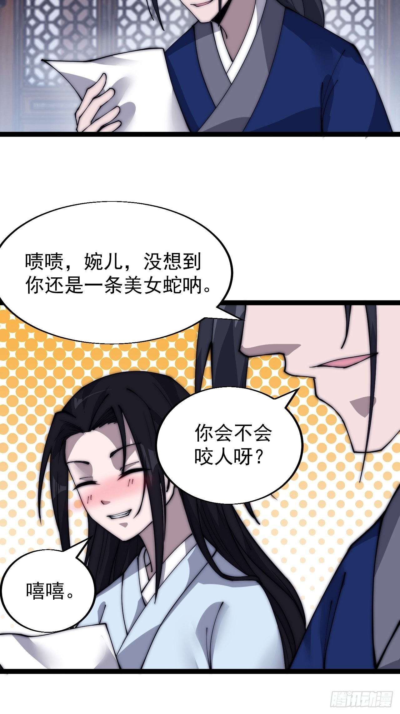 开局一座山漫画,第三百四十三话：非告你不可！1图