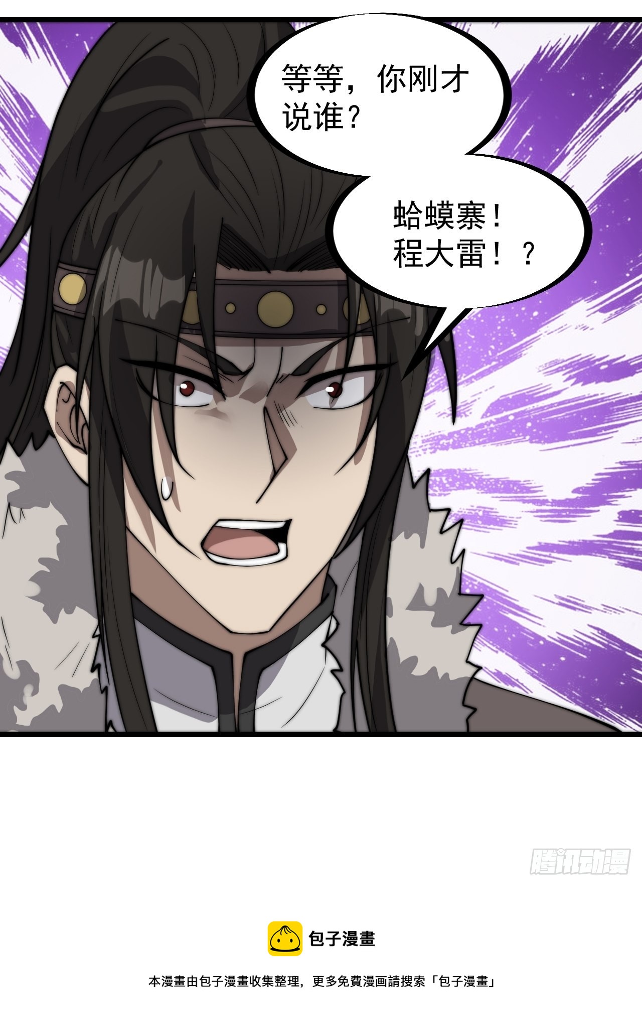 开局一座山漫画,第三百二十话：挖墙脚1图