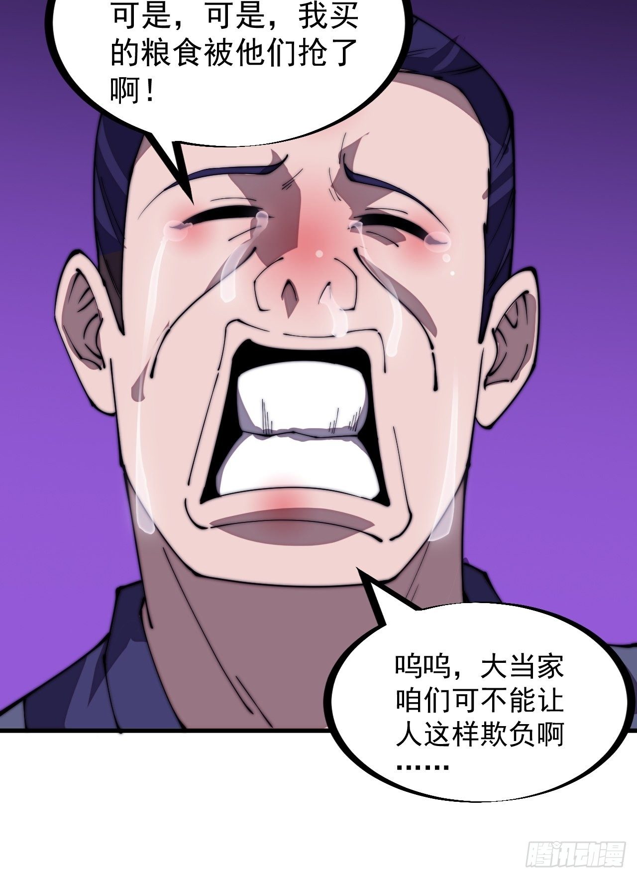 开局一座山免费看漫画,第二百八十话：失落的高飞豹1图