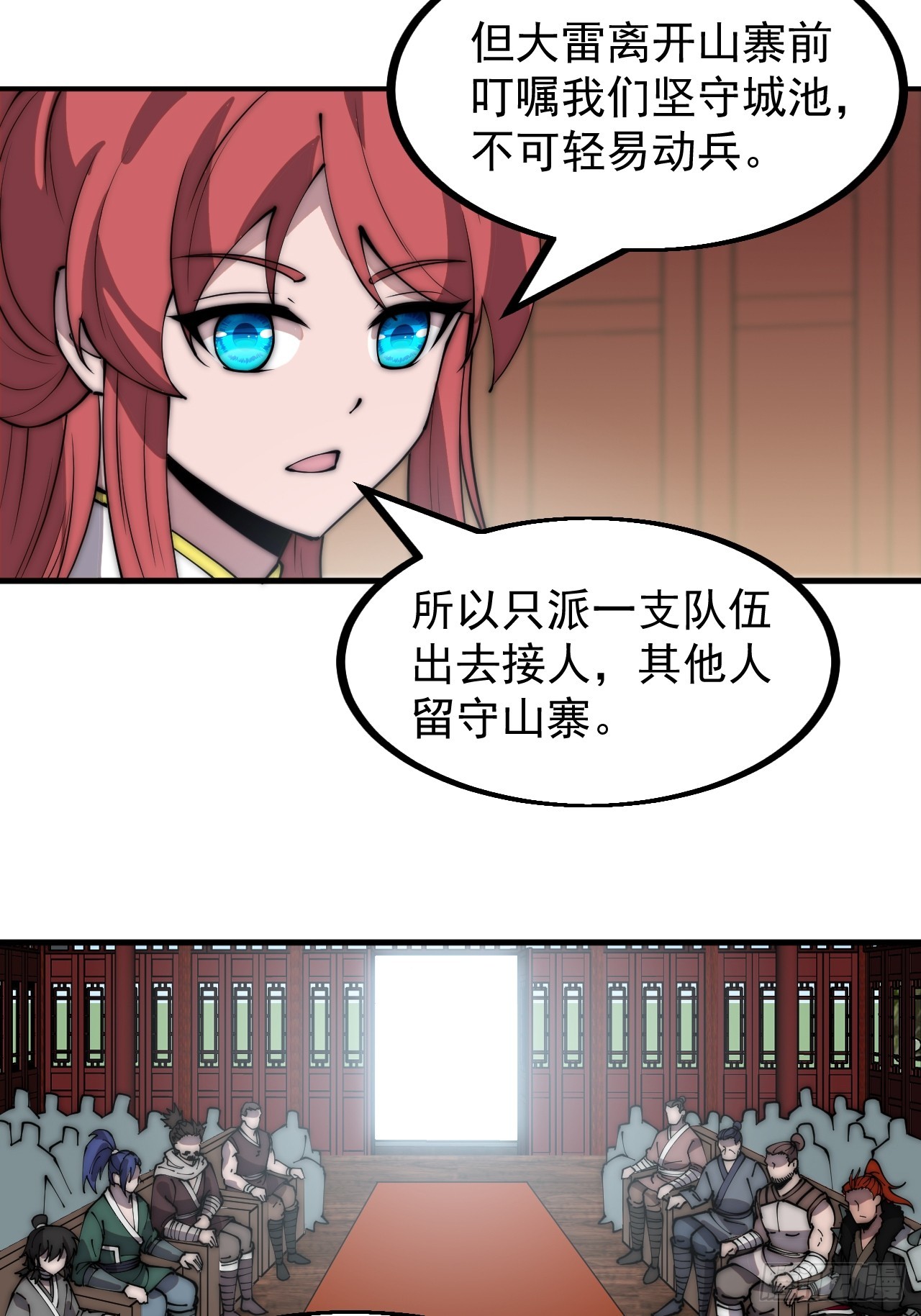 开局一座山免费看漫画,第四百五十二话：蛤蟆寨的会议1图