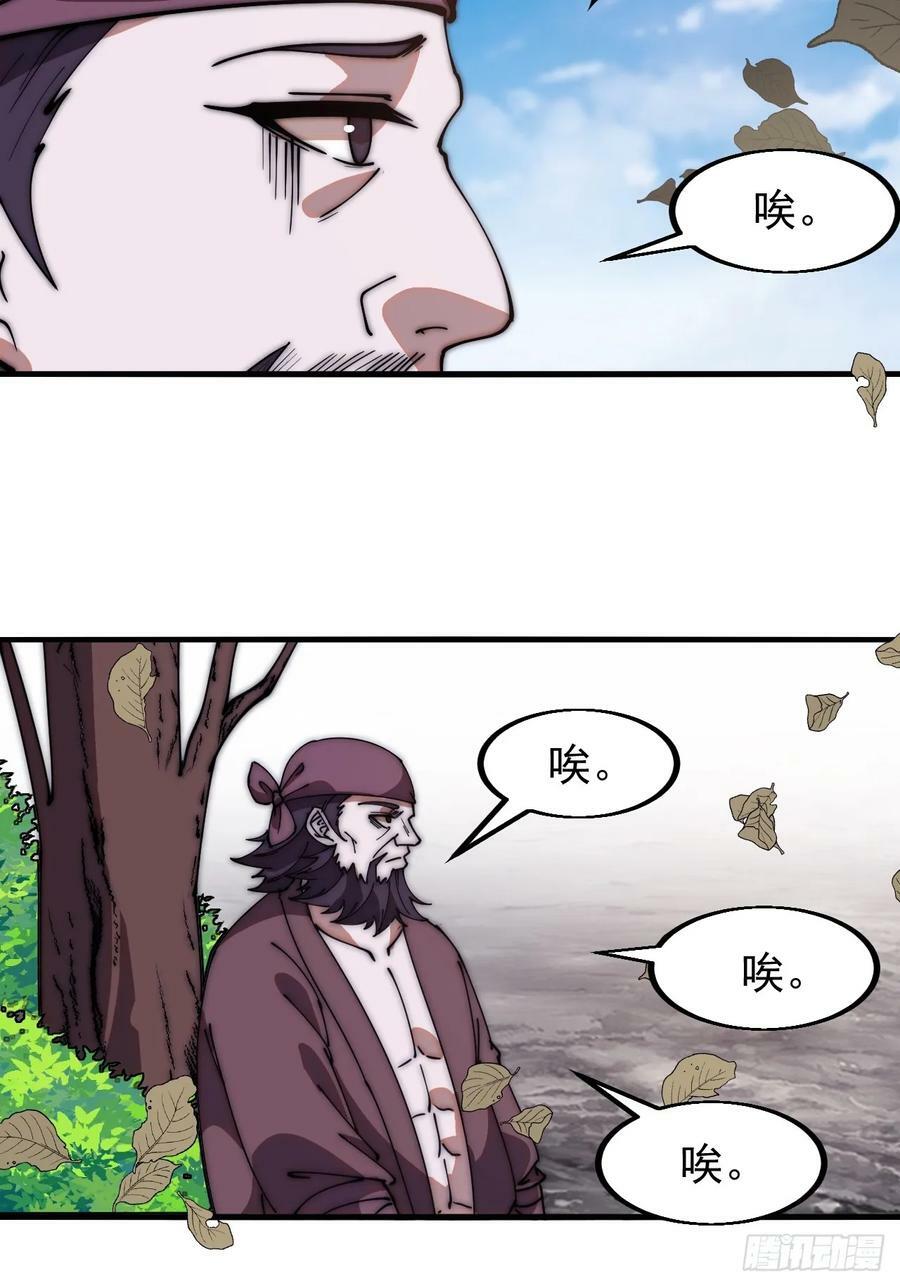 开局一座山漫画,第六百一十六话：纠结2图