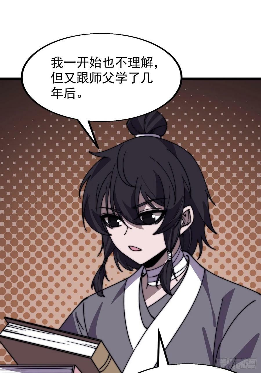 开局一座山免费看漫画,第五百二十九话：先驱2图