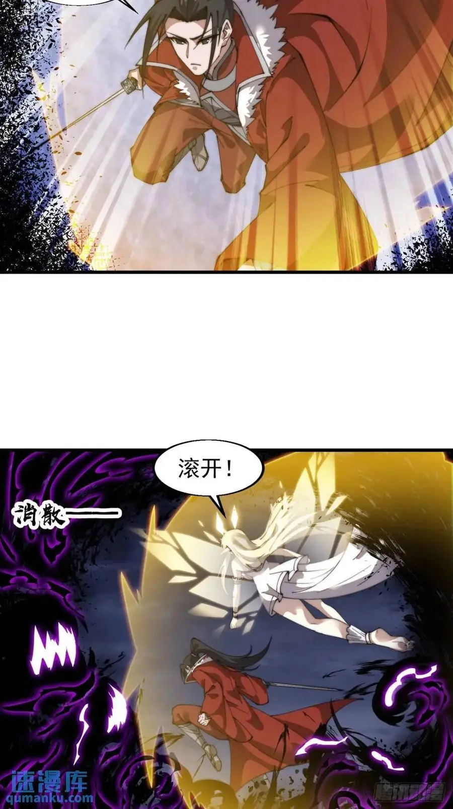 开局一座山漫画,第七百二十九话：降临现世1图