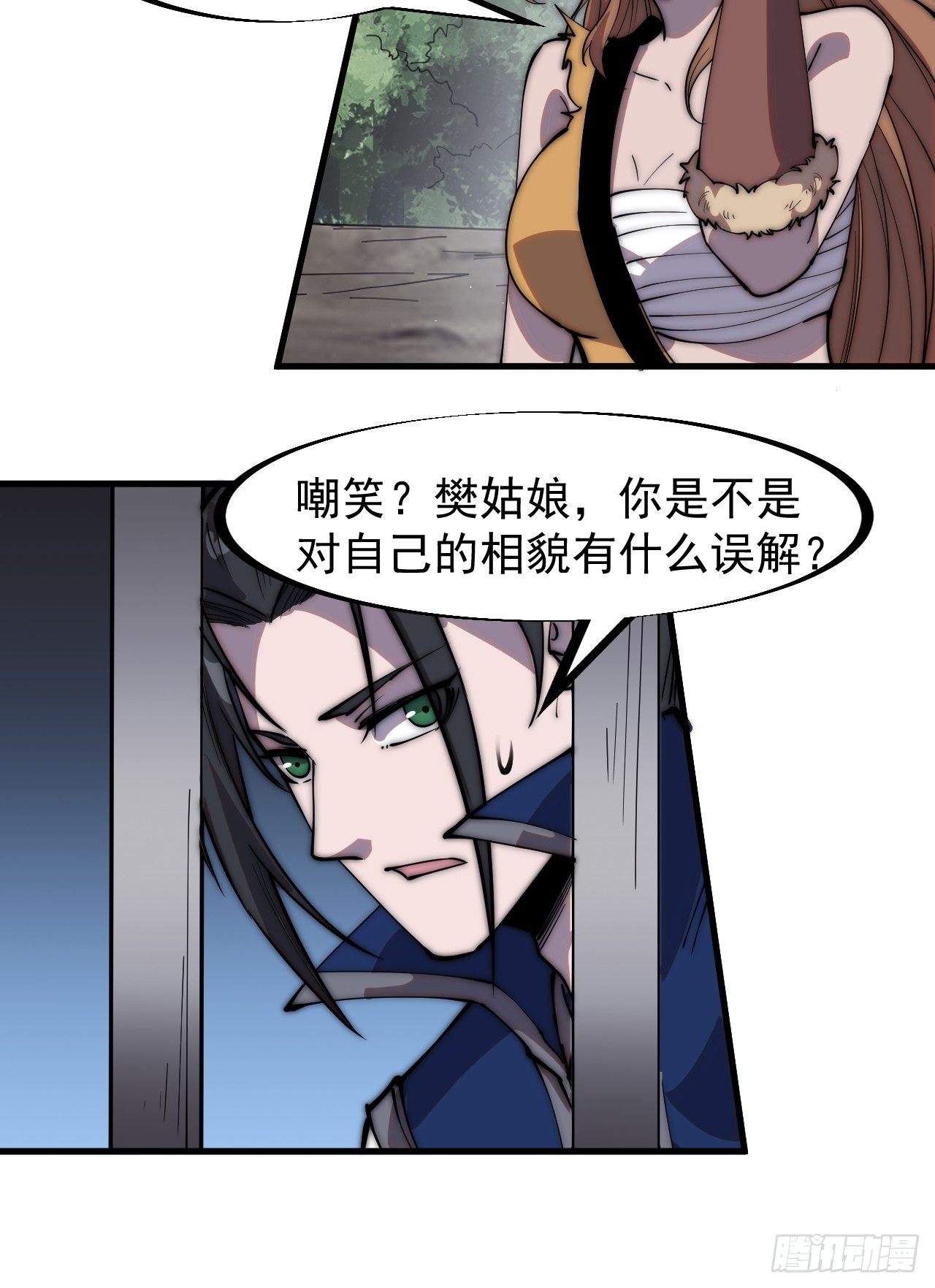 开局一座山漫画,第三百零七话：没有魅力的樊梨花1图