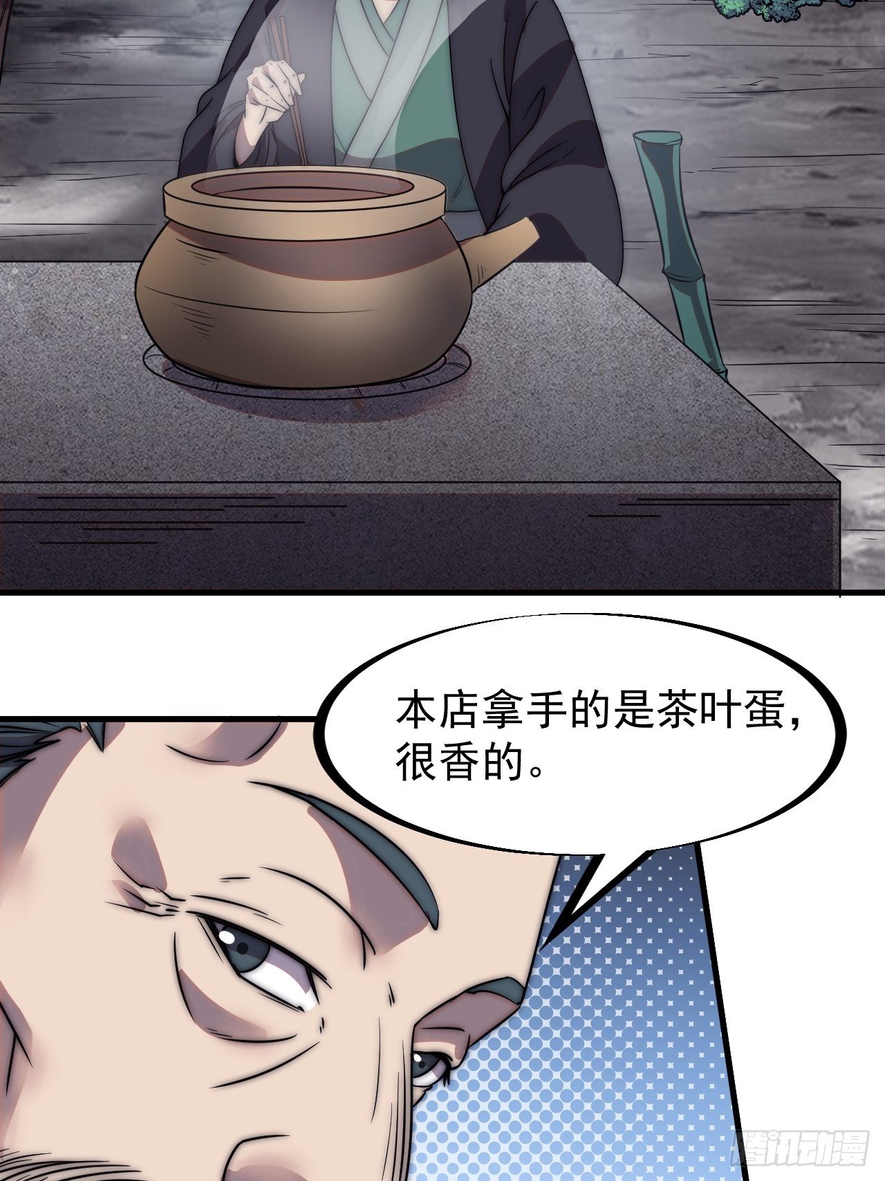 开局一座山免费看漫画,第二百四十话：杀手无名2图