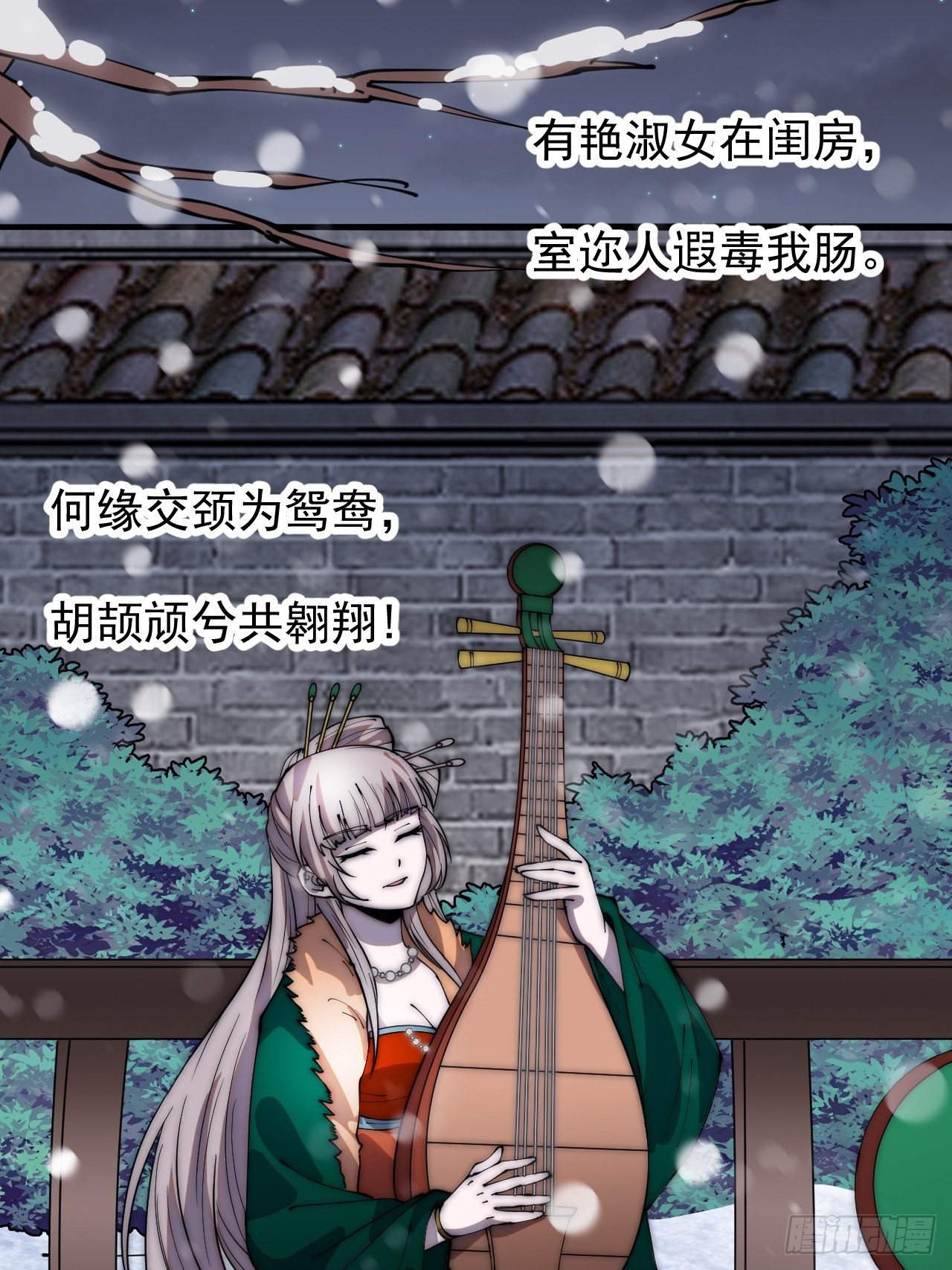 开局一座山漫画,第三百五十六话：程大雷的请柬1图