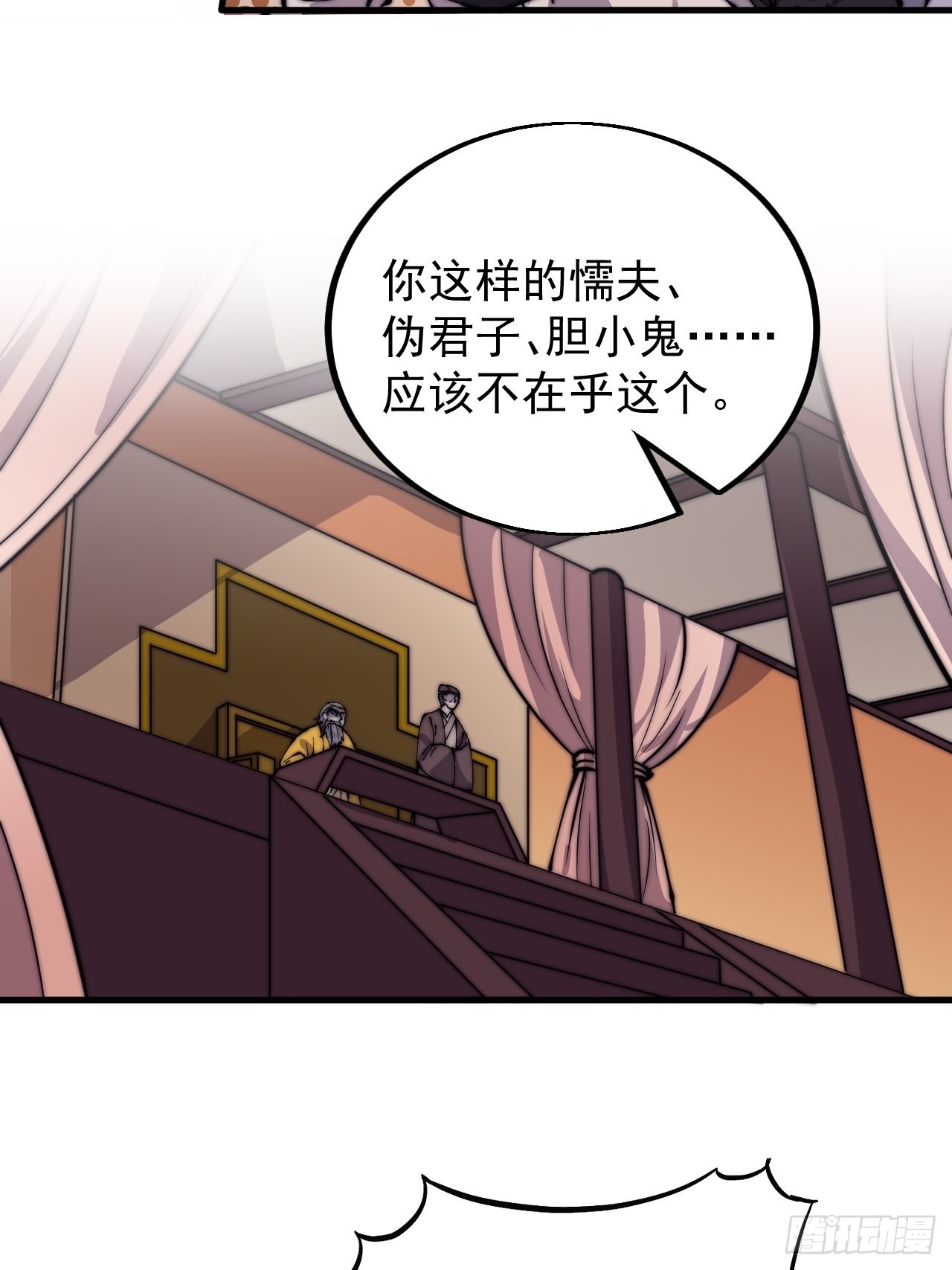 开局一座山免费看漫画,第四百三十话：林少羽VS刘阿吉2图