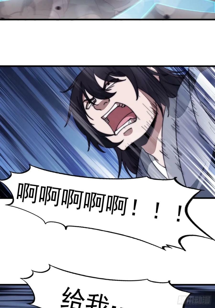开局一座山漫画,第五百五十七话：复仇2图