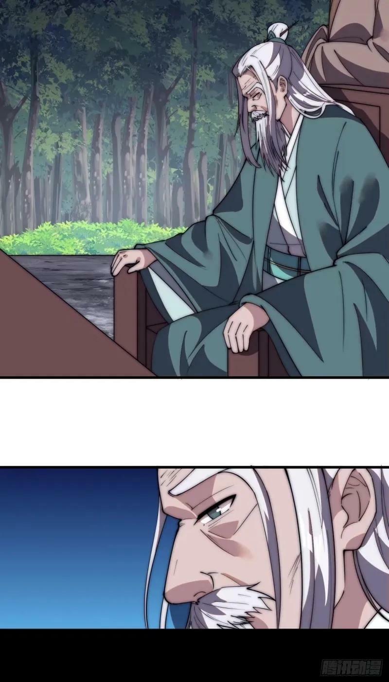 开局一座山漫画,第五百六十话：往昔2图