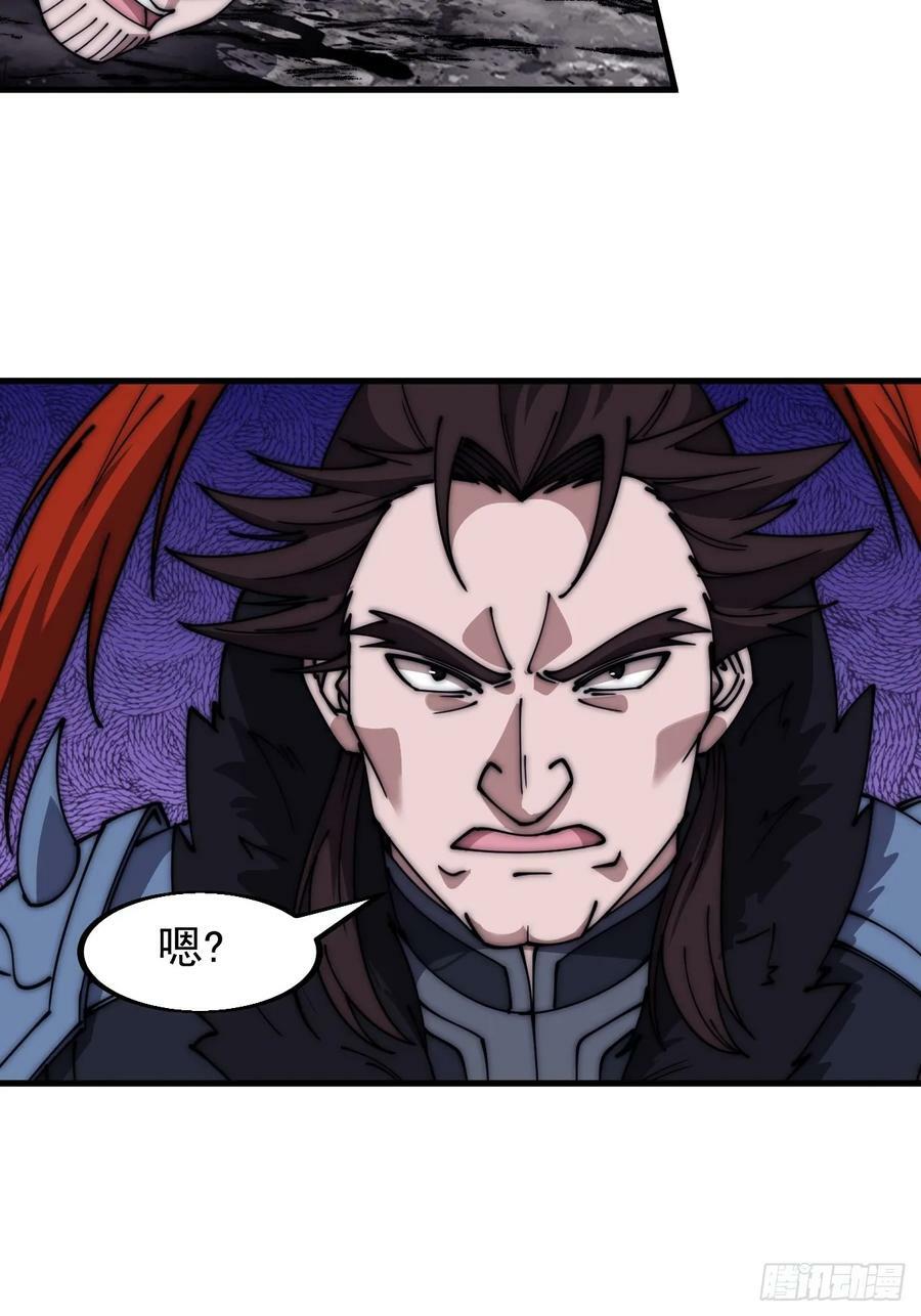 开局一座山漫画,第六百零二话：招纳良将2图
