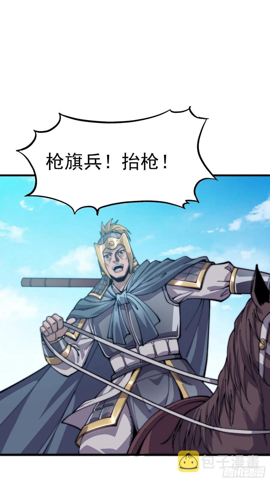 开局一座山免费看漫画,第二十八话：打劫1图