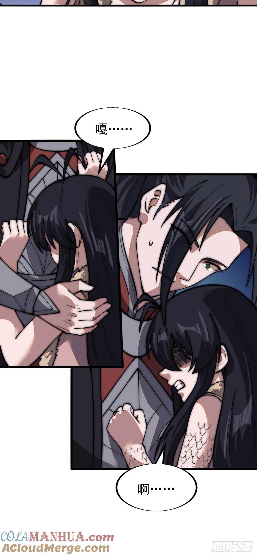 开局一座山免费看漫画,第六百六十五话：执念1图