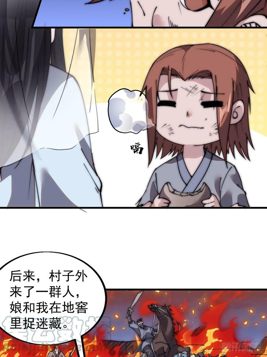 开局一座山免费看漫画,第五百三十九话：观音土1图