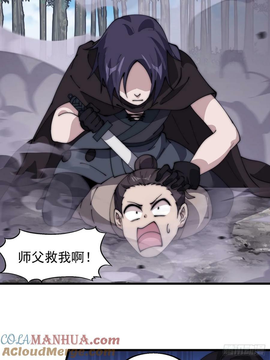 开局一座山漫画,第五百五十话：过关1图