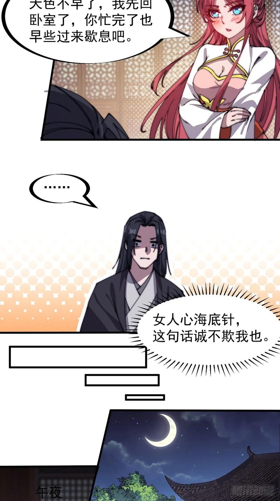 开局一座山免费看漫画,第一百八十二话：长安教父2图