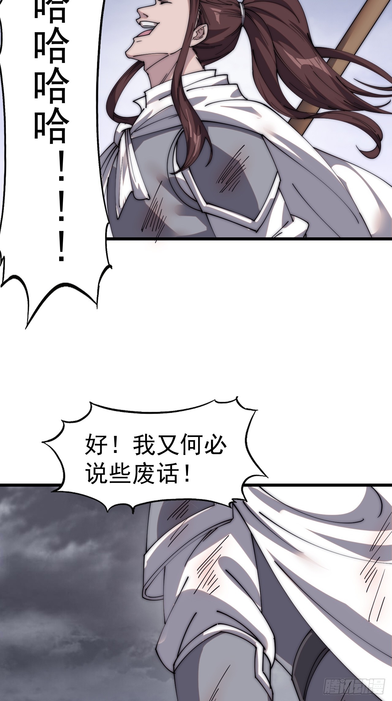 开局一座山免费看漫画,第四百六十四话：准备迎敌1图