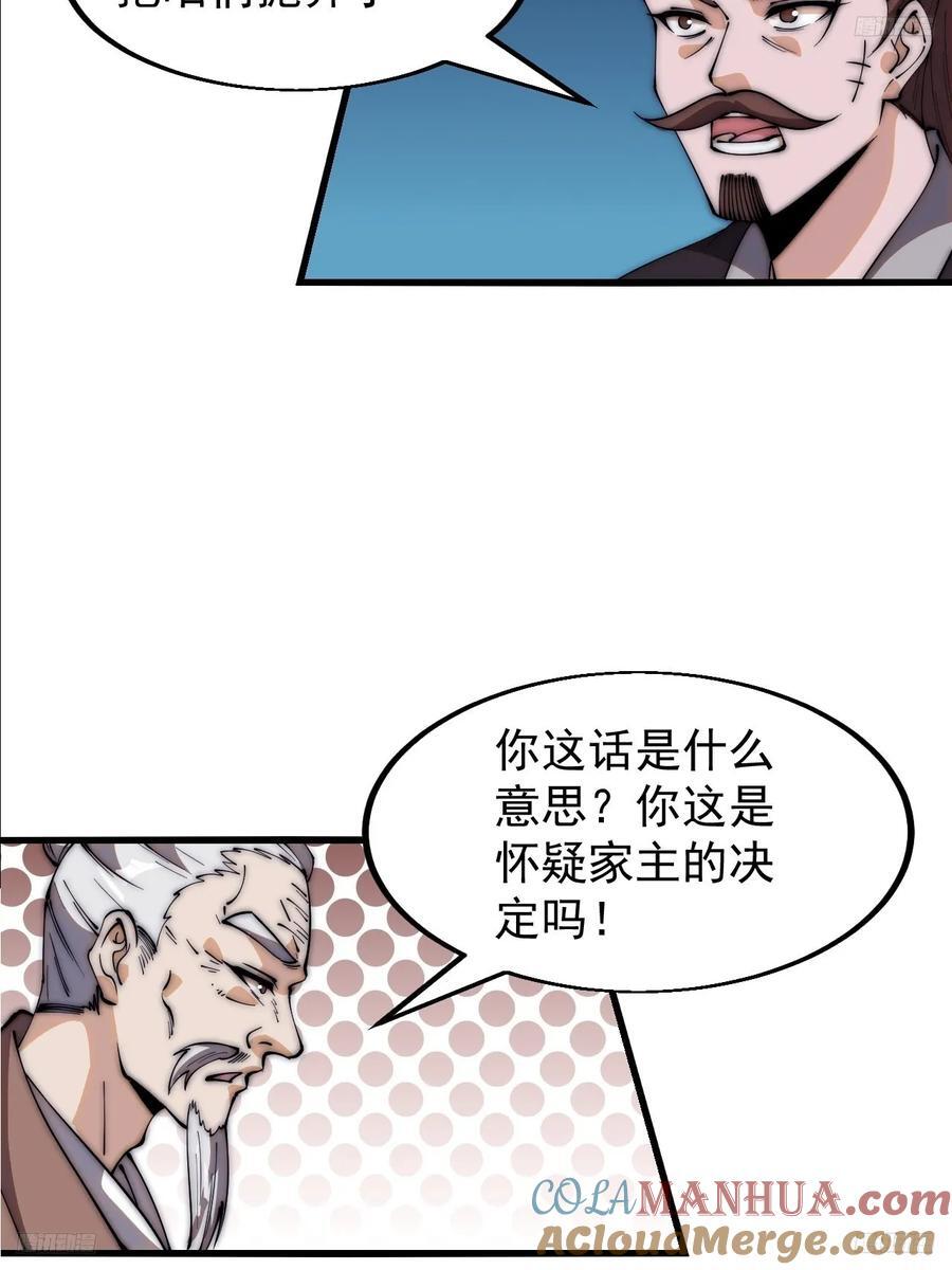 开局一座山免费漫画下拉式在线阅读漫画,第六百二十九话：派兵2图