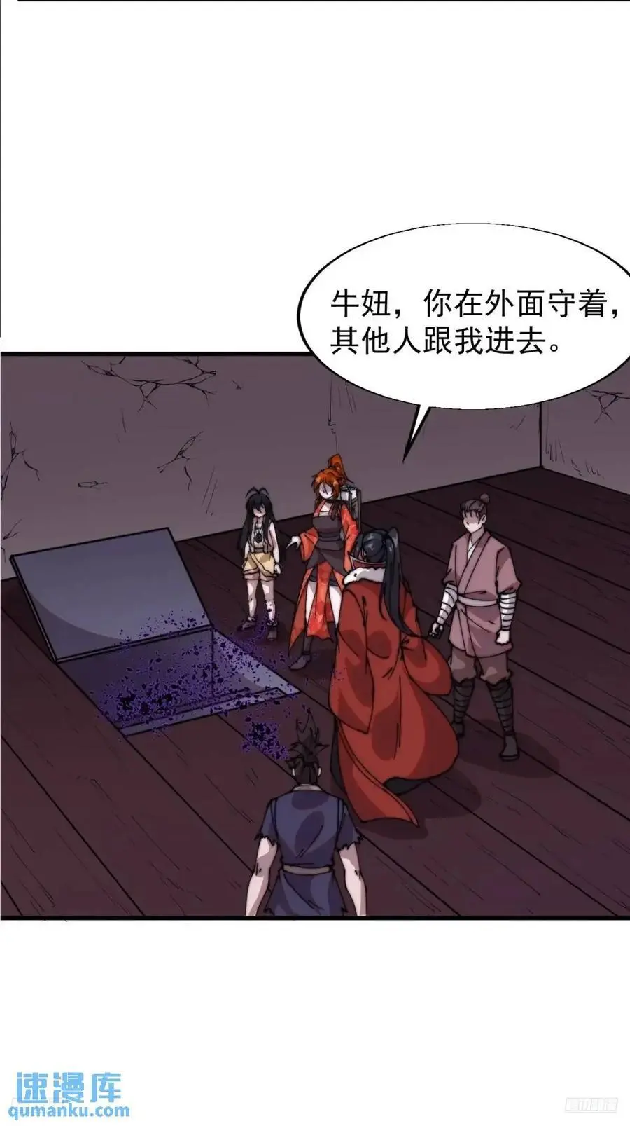 开局一座山免费看漫画,第七百二十一话：地下室1图