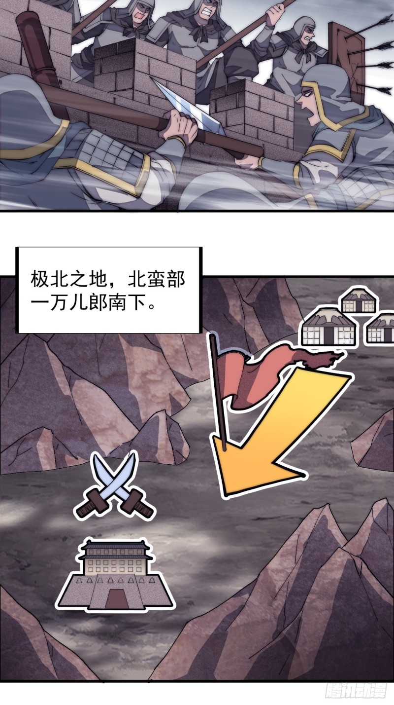 开局一座山漫画,第一百二十七话：十日不封刀2图