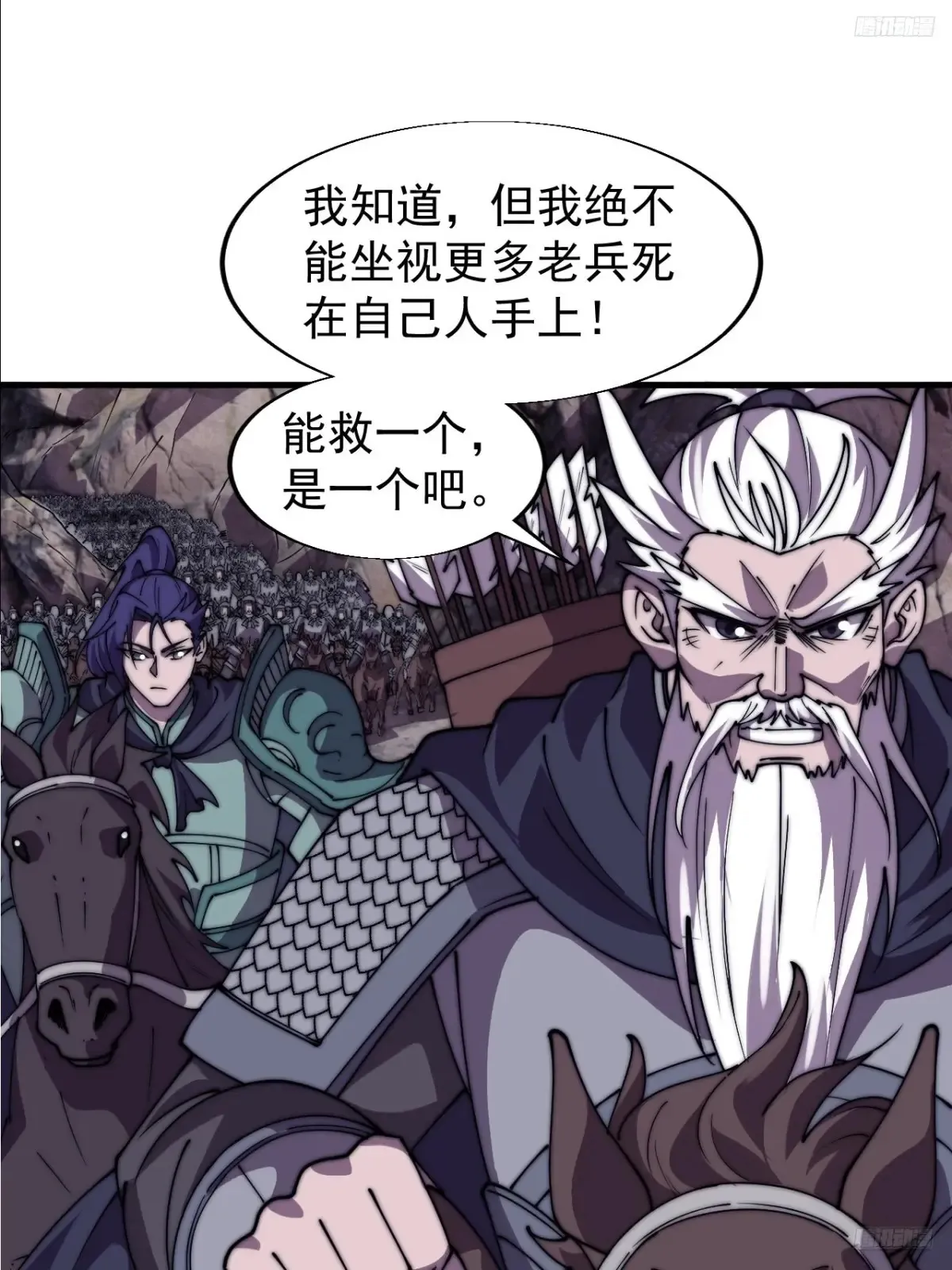 开局一座山免费看漫画,第七百六十二话：恍若隔世2图