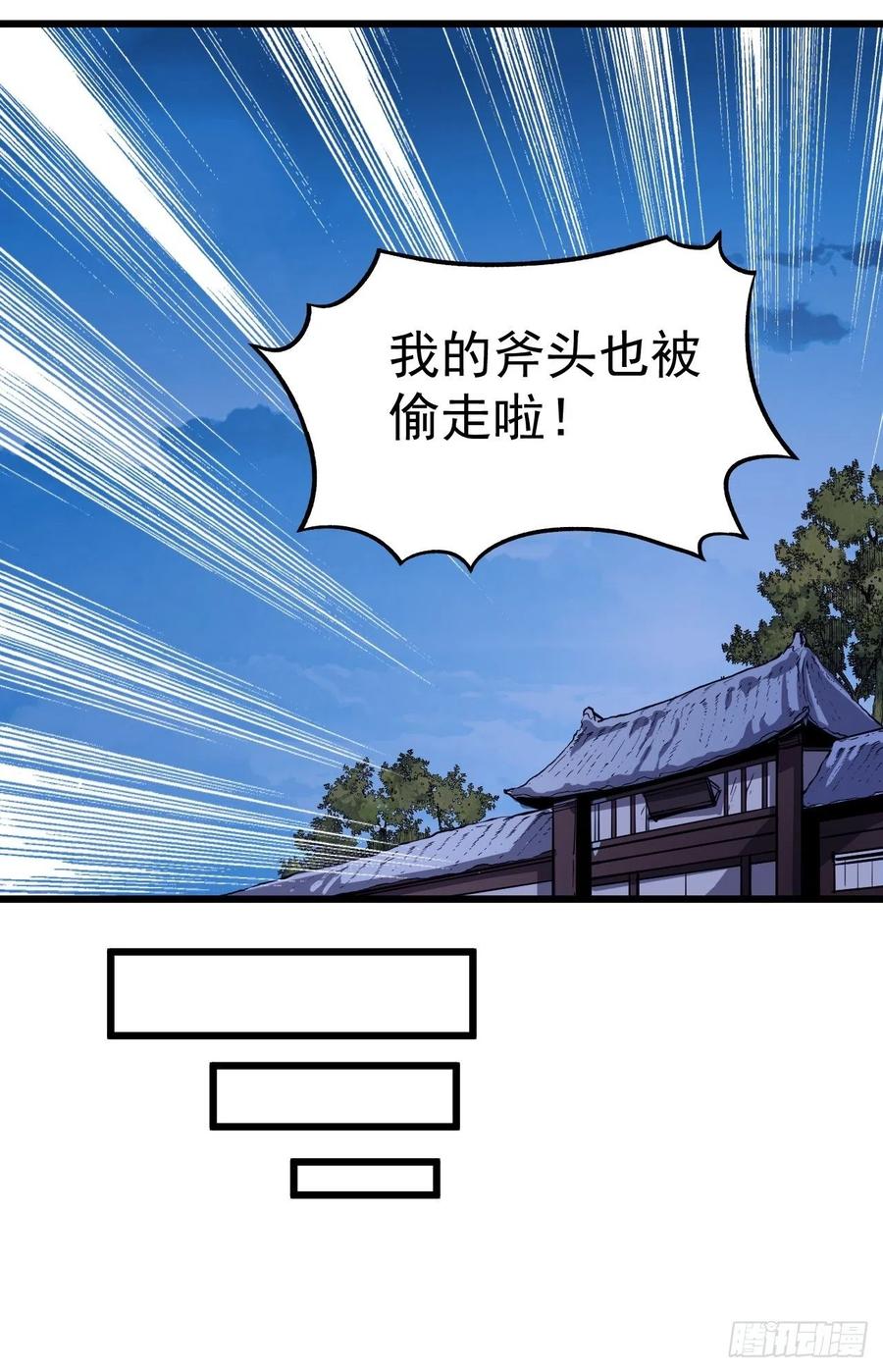 开局一座山漫画,第六十九话：寒地苍狼2图